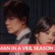 Man In A Veil Season 2 Release Date