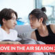 Love In The Air Season 2 Release Date