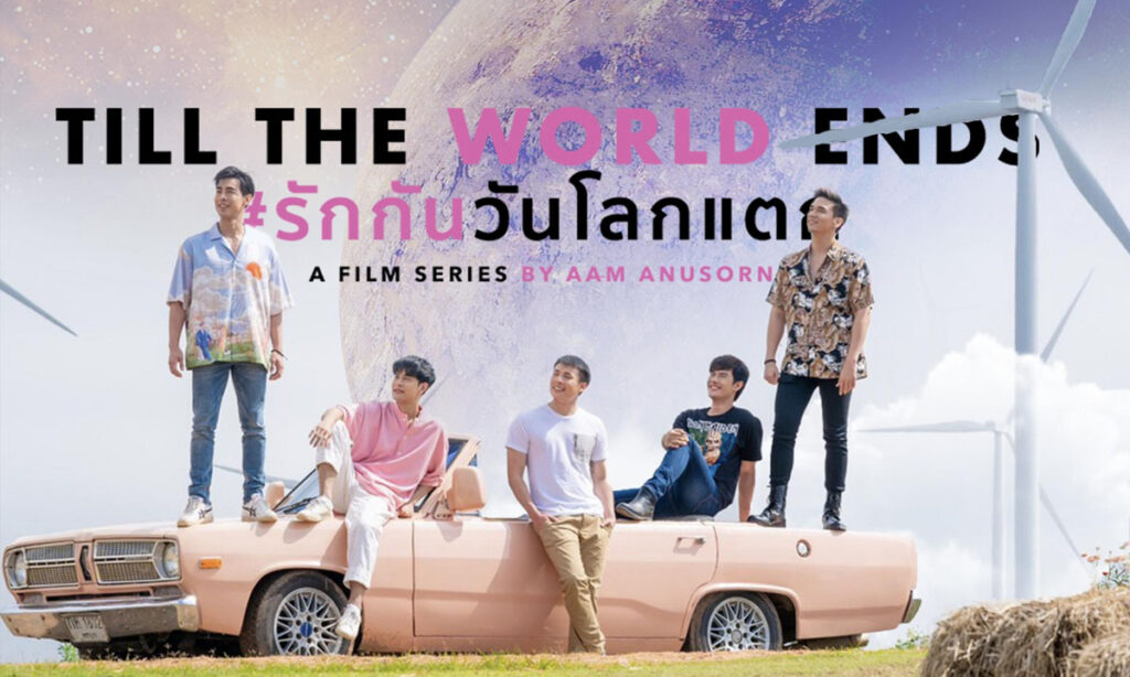 Till The World Ends Season 2 Release Date